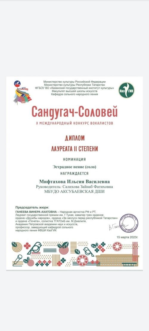 Аксубай җырчысы Халыкара бәйгедә икенче призга лаек булды