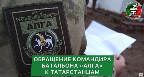 «Алга» есть и будет, слухи распускают ВСУ: бойцы опровергли фейки о разгроме батальона