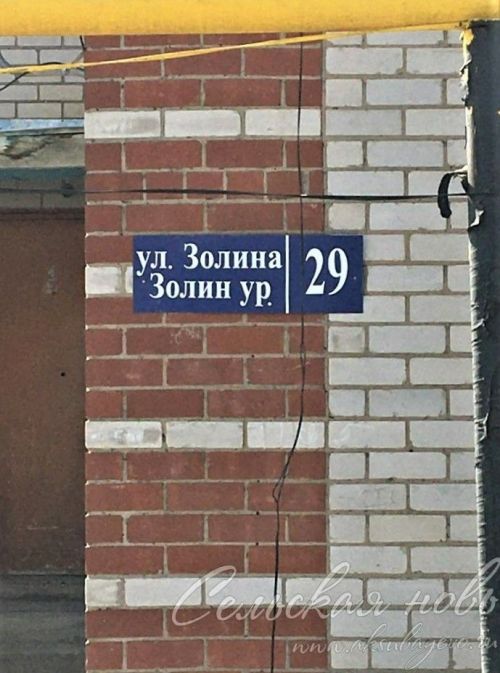 Аксубайда Золин урамындагы ике катлы йортның балконнары җимерелгән