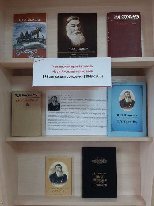 Аксубаевцы отмечают юбилей Ивана Яковлева