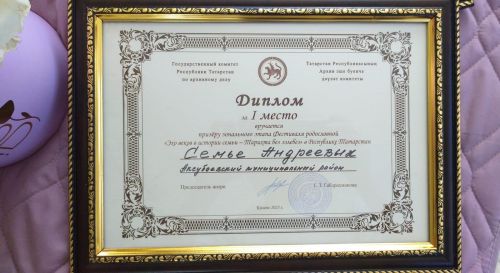 Потомки Андреевых из Аксубаевского района стали победителями зонального фестиваля родословной