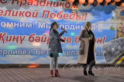Кичке Аксубай Җиңү көнен бәйрәм итте