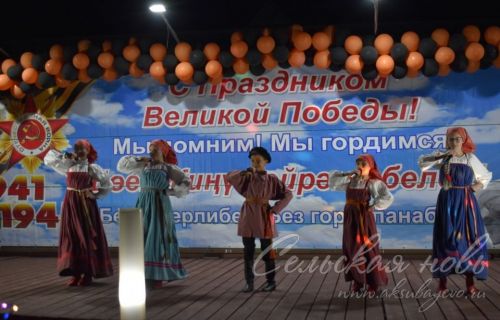 Кичке Аксубай Җиңү көнен бәйрәм итте