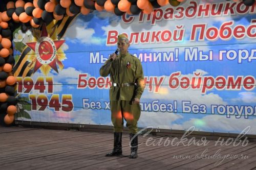 Кичке Аксубай Җиңү көнен бәйрәм итте