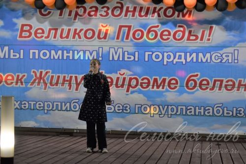 Кичке Аксубай Җиңү көнен бәйрәм итте