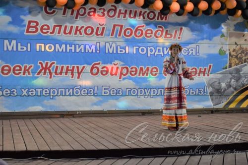 Кичке Аксубай Җиңү көнен бәйрәм итте