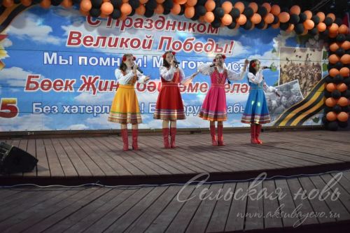 Кичке Аксубай Җиңү көнен бәйрәм итте