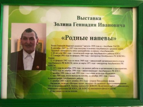 Хәсән Туфан музеенда яңа күргәзмә ачылачак