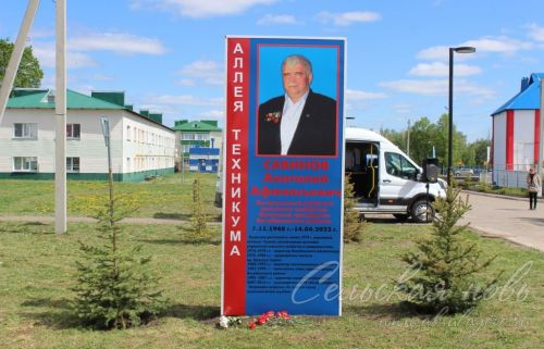 На аллее героев труда в Аксубаеве открыли стелу Анатолию Савинову