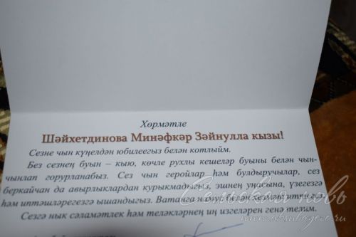 Минәфкәр, аның сеңлесе һәм энесе әниләренең төрмәдән кайтуын биш ел көтәләр