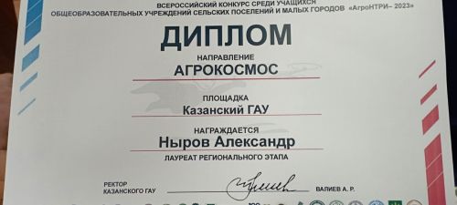 Жюри АгроНТИ по достоинству оценило творчество юного аксубаевца