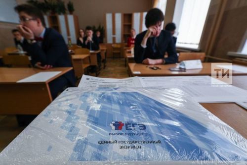 В России начался основной период сдачи ЕГЭ