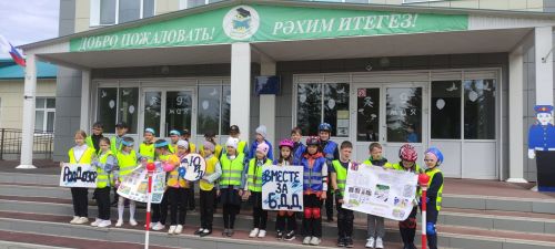 Юные инспектора дороги поддерживают республиканскую акцию