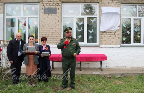 В Старом Тимошкине состоялось открытие мемориальной доски летчику Герману Захарову