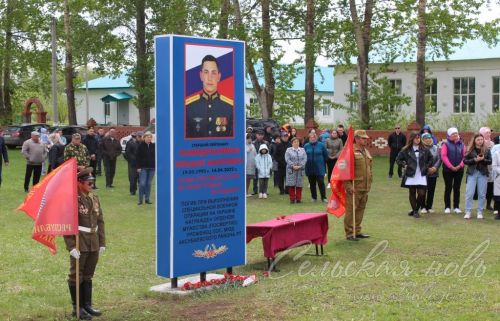 В Аксубаевском районе открыли памятную стелу в честь погибшего в СВО земляка
