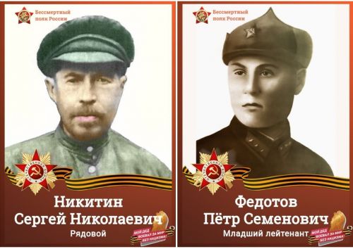 Горжусь дедами!