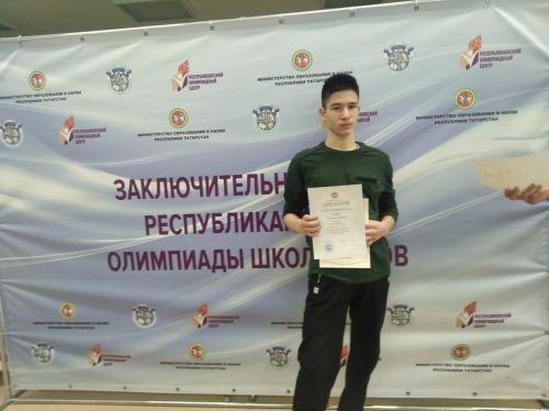 Аксубаевский район может гордиться своим «стобалльником»