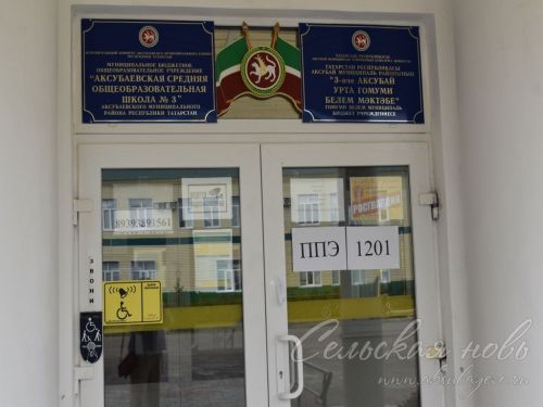 Районның урта белем бирү мәктәпләрен тәмамлаучылар соңгы имтиханны – информатика һәм ИКТ тапшырдылар
