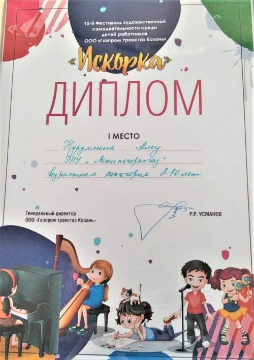 Юные таланты из Аксубаевского района стали лауреатами «Искорки»