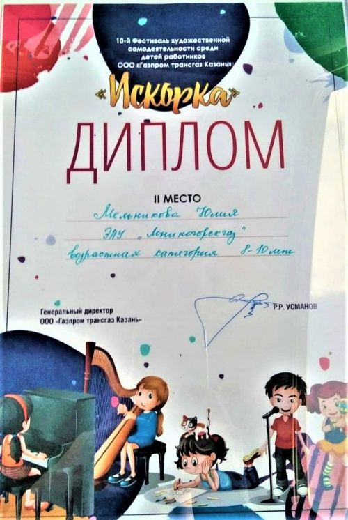 Юные таланты из Аксубаевского района стали лауреатами «Искорки»