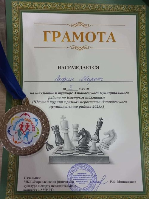 Аксубай шахматчысы Азнакайда икенче призер булды