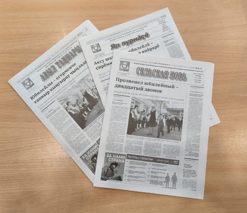 Подпишись на «районку»