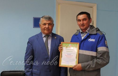 Аксубаевские газовики получили награды