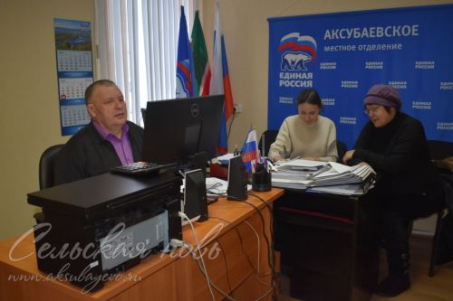 Инициативные жители Аксубаевского района приняли участие в Едином дне сбора подписей в поддержку Владимира Путина