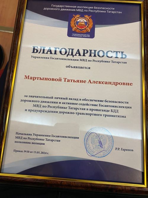 Аксубай муниципаль хезмәткәре Татарстан Дәүләт автоинспекциясе Рәхмәтенә лаек булды