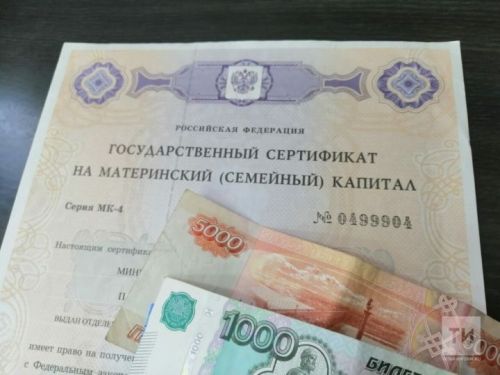 Стал известен размер маткапитала в 2025 году