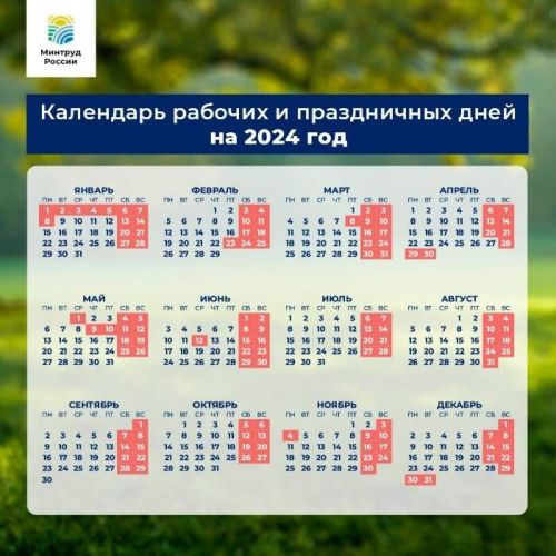 Россиян ждет дополнительный выходной в честь Дня народного единства