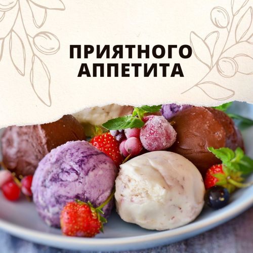 Мороженое без молока: интересный рецепт фруктового десерта