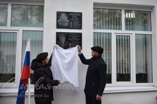 В Аксубаевском районе увековечили память героев СВО