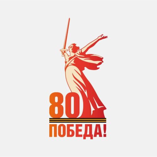 В Кремле представили логотип празднования 80-летия победы в ВОВ