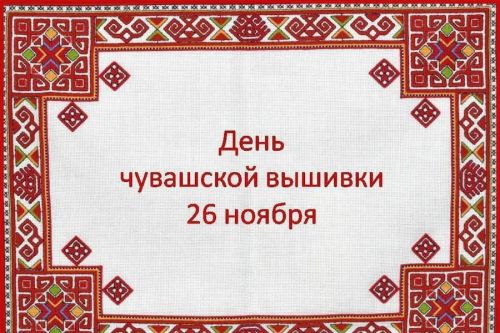 На работу пошли в одежде с национальной вышивкой