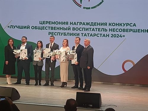Аксубай мәктәбе директоры киңәшчесе Татарстан Республикасында балигъ булмаганнарның иң яхшы җәмәгать тәрбиячесе дип танылды