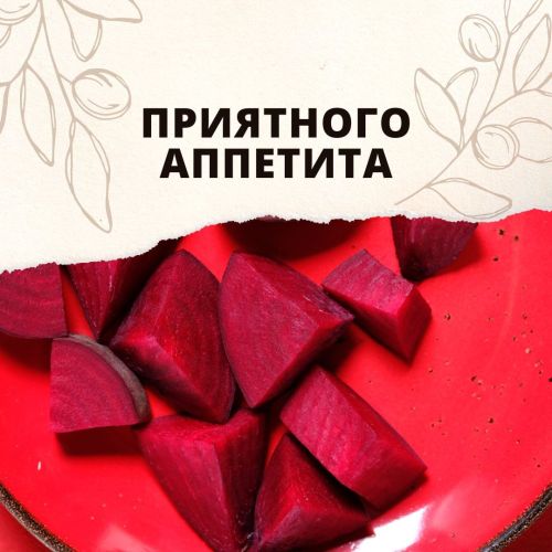 Запеченный винегрет: интересный рецепт любимого блюда