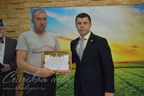 В Аксубаеве чествовали тружеников сельхозотрасли