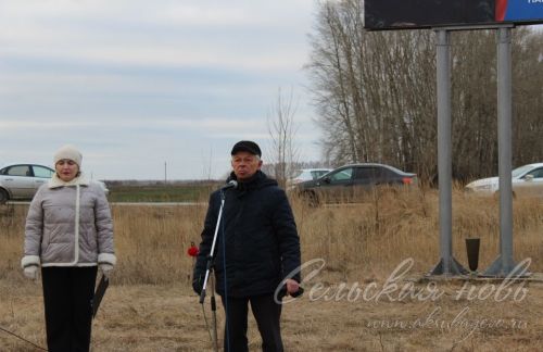В Аксубаевском районе установили щит с изображением погибшего героя СВО