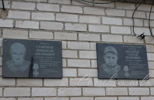 В Аксубаевском районе увековечили память героев СВО