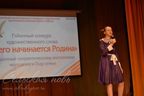 Аксубаевские чтецы рассказали, с чего начинается Родина