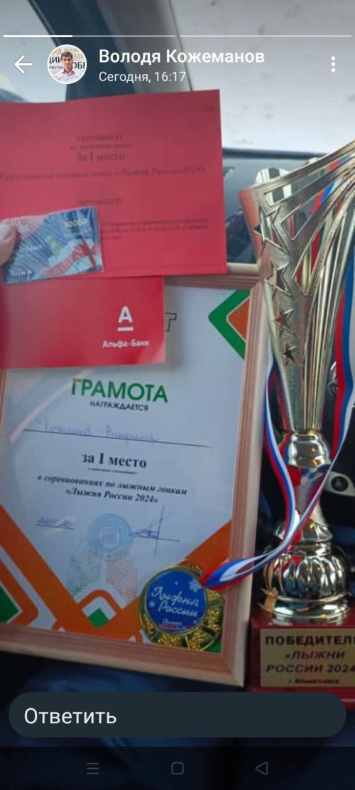 Аксубаевские лыжники в числе победителей альметьевской и казанской «Лыжни России-2024»