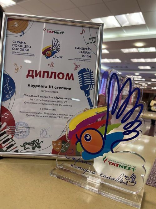 Аксубай вокалистлары бүләкләргә лаек булдылар