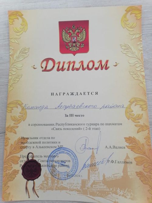 Шахматта иң яхшылар арасында булуларын дәлилләделәр