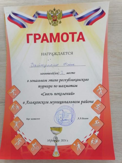Шахматта иң яхшылар арасында булуларын дәлилләделәр
