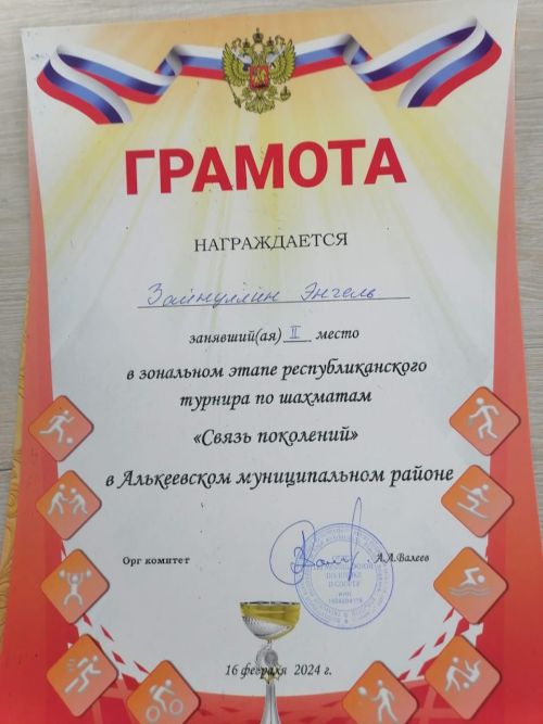 Шахматта иң яхшылар арасында булуларын дәлилләделәр