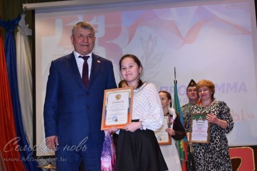 В Аксубаеве отметили День защитника Отечества