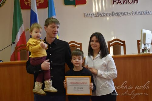 Яшь гаиләләргә торак сертификатлары тапшырылды