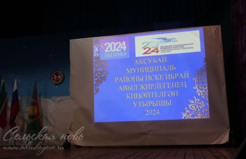 Иске Ибрай авылы районның иң эре торак пункты