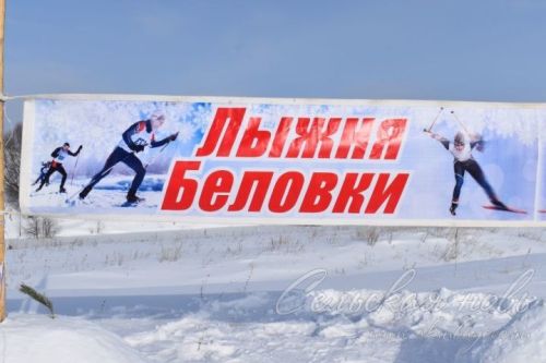 Аксубаевцев приглашает «Лыжня Беловки»